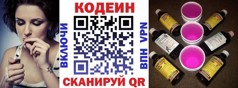 Кодеин Purple Drank  магазин  наркотиков  Чишмы 