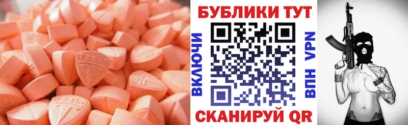 Экстази таблы  Чишмы 