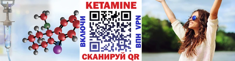 закладки Чишмы КЕТАМИН ketamine